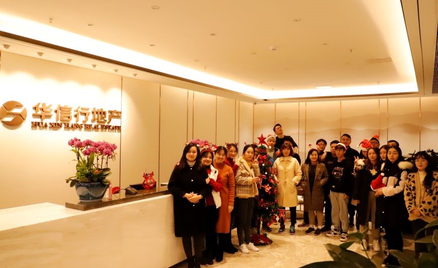 華信行-2020年度-員工團(tuán)建-圣誕節(jié)