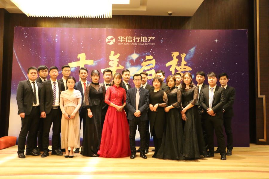 華信行-合肥公司-團(tuán)隊(duì)展示-書(shū)香苑
