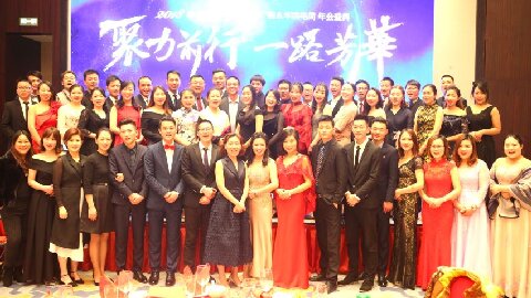 華信行-2018年度-員工團建-年會盛典