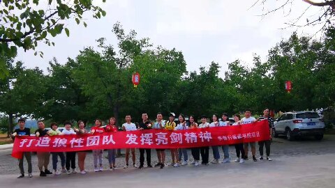 華信行-2019年度-員工團(tuán)建-翡翠書院團(tuán)隊(duì)拓展訓(xùn)練