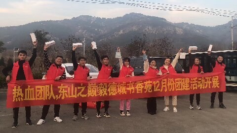 華信行-2019年度-員工團建-書香苑團隊登山行