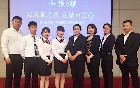 華信行-合肥公司-團(tuán)隊(duì)展示-中辰未來(lái)港