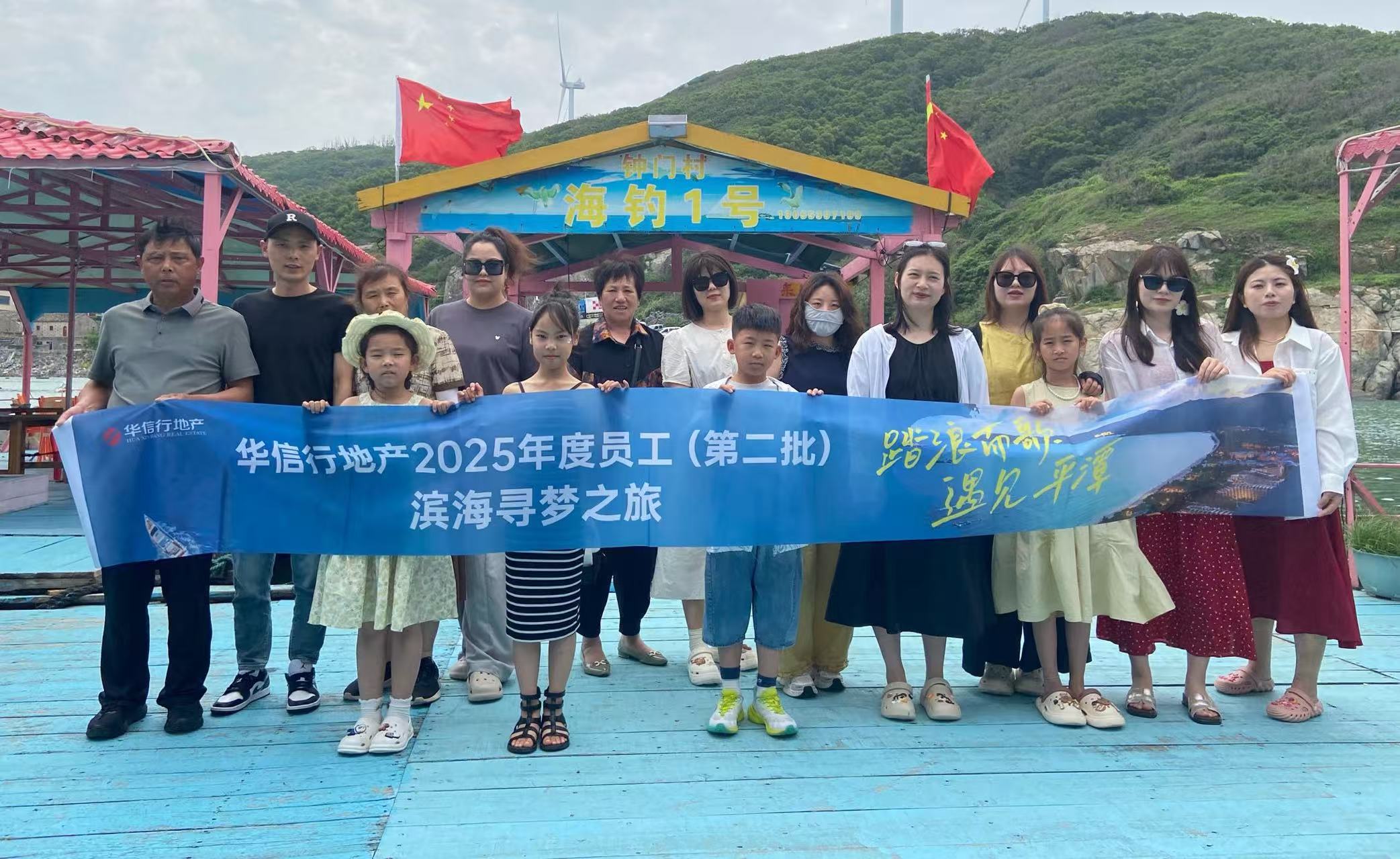 華信行-2025年度-年度旅游-福州行